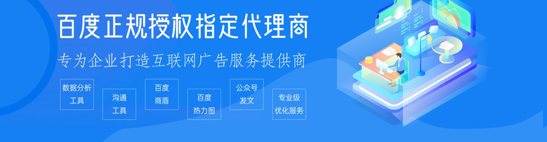 榆树百度开户返点